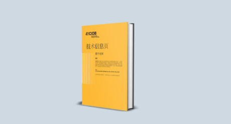 Retrofit of Buildings - 楼宇更新