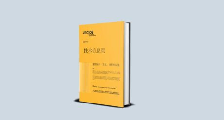 Building conservation - its meaning, understanding and implementation, second edition - 建筑保护— 含义、理解和实施