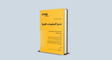 Digital Transformation for SMEs: Unlocking the Benefits التحوِّل الرقمي للشركات الصغيرة والمتوسطة: تحقيق أقصى الفوائد